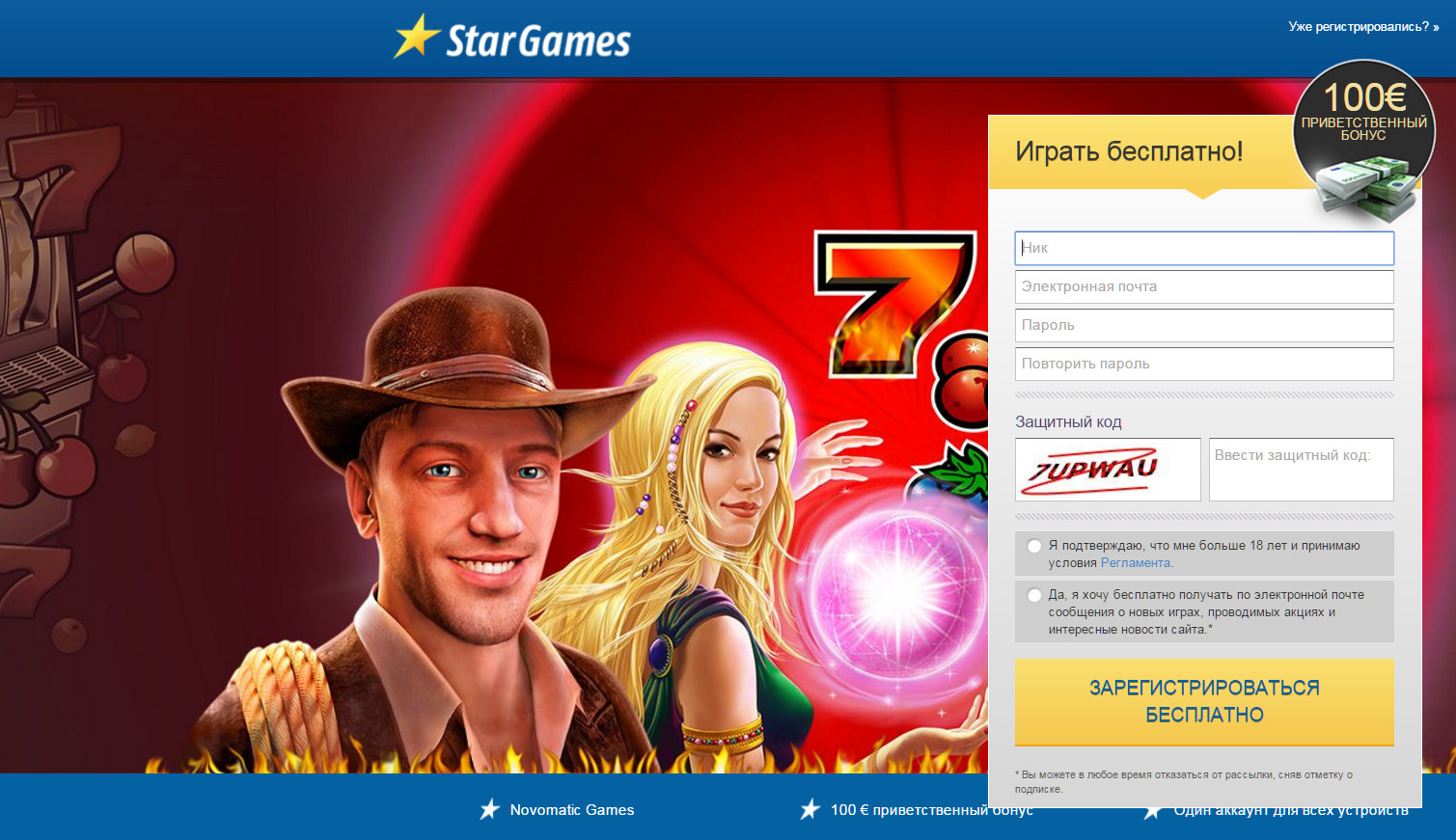 Stargames 110 Bonus Stargames 110 Bonus